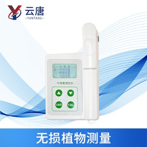 葉綠素檢測(cè)儀 葉綠素檢測(cè)儀