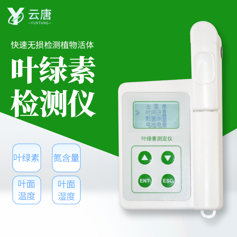 葉綠素檢測(cè)儀對(duì)氮肥施加有用嗎？