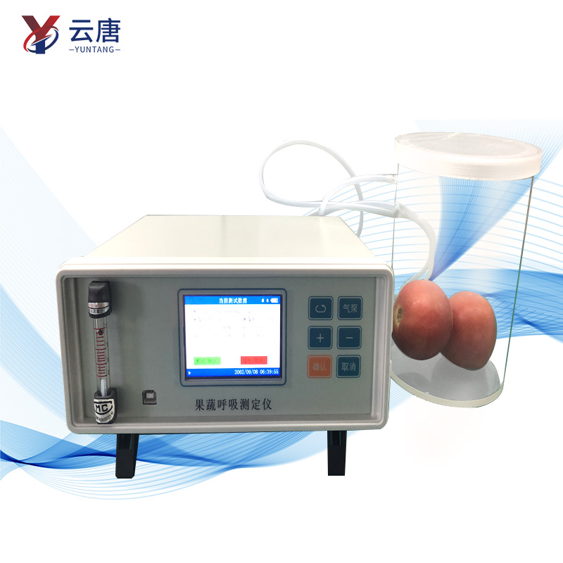 果蔬呼吸儀器 果蔬呼吸儀器