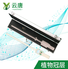 植物冠層分析儀的使用壽命是多少？