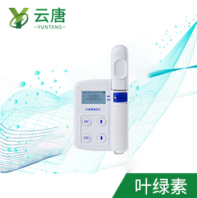 葉綠素測定儀YT-YD