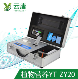 植物營養(yǎng)檢測儀