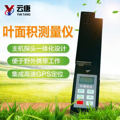葉面積測定儀 葉面積測定儀