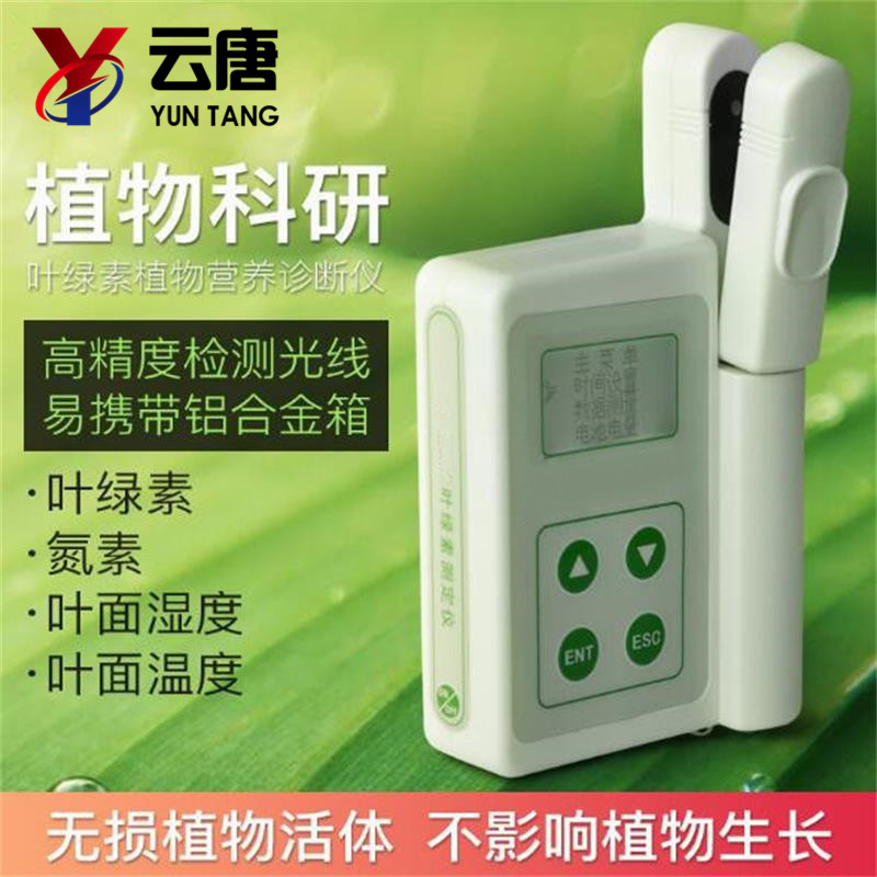 葉綠素測(cè)定儀 葉綠素測(cè)定儀
