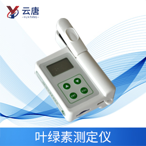 便攜式葉綠素檢測(cè)儀 便攜式葉綠素檢測(cè)儀